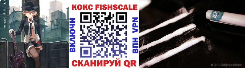 даркнет телеграм  Волгореченск  COCAIN Fish Scale 