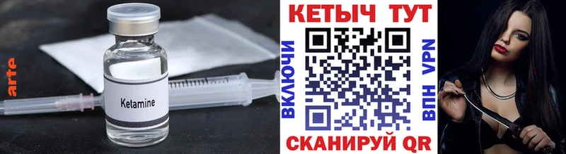 Кетамин VHQ Волгореченск