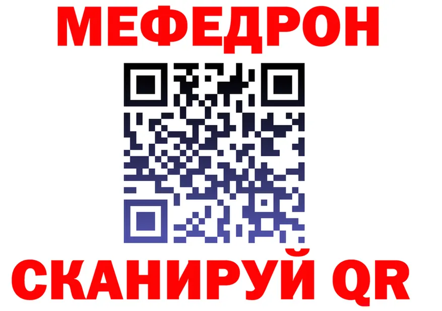 МЯУ-МЯУ мука зеркало площадка кракен Волгореченск