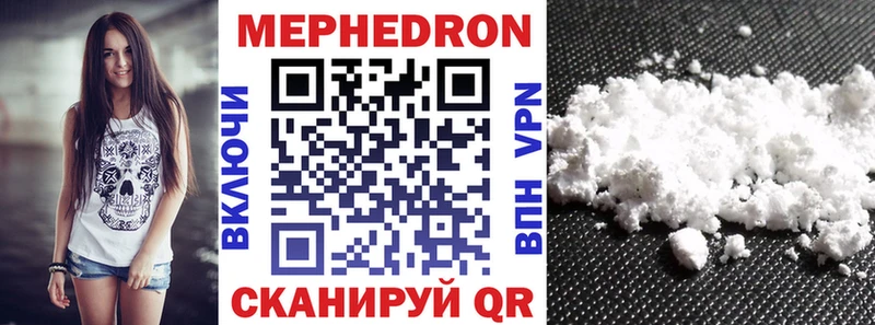 МЕФ mephedrone  Волгореченск 