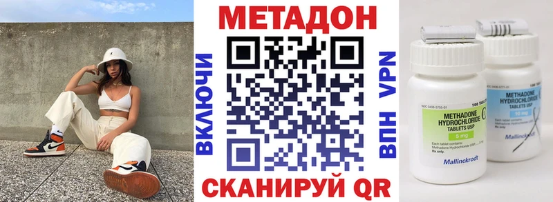 МЕТАДОН белоснежный  Волгореченск 