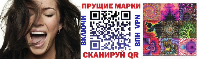 Марки N-bome 1,8мг  площадка наркотические препараты  Волгореченск  кракен рабочий сайт 
